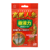 Cerotti Detox Piedi Giapponesi di Ginseng - 1 paio