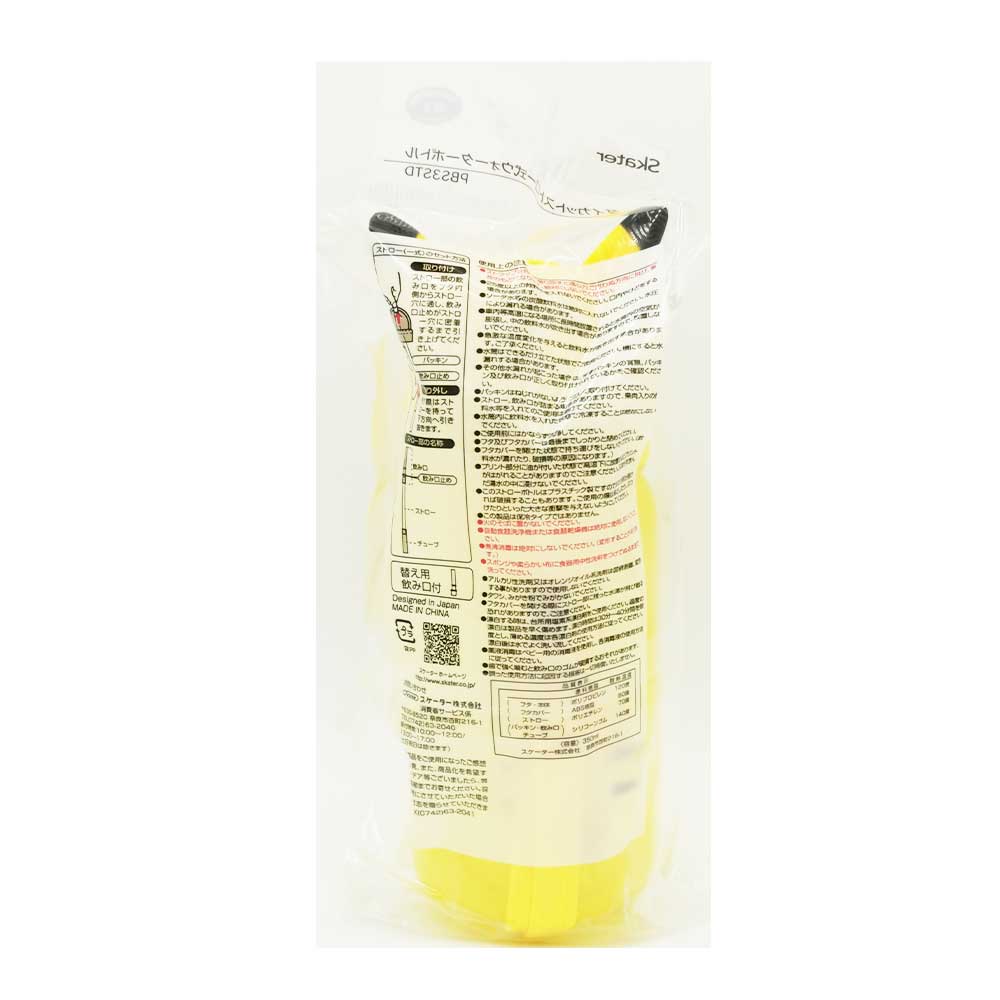 Bottiglia con Cannuccia di Pikachu